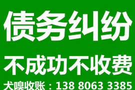 南通讨债公司成功追回消防工程公司欠款108万成功案例